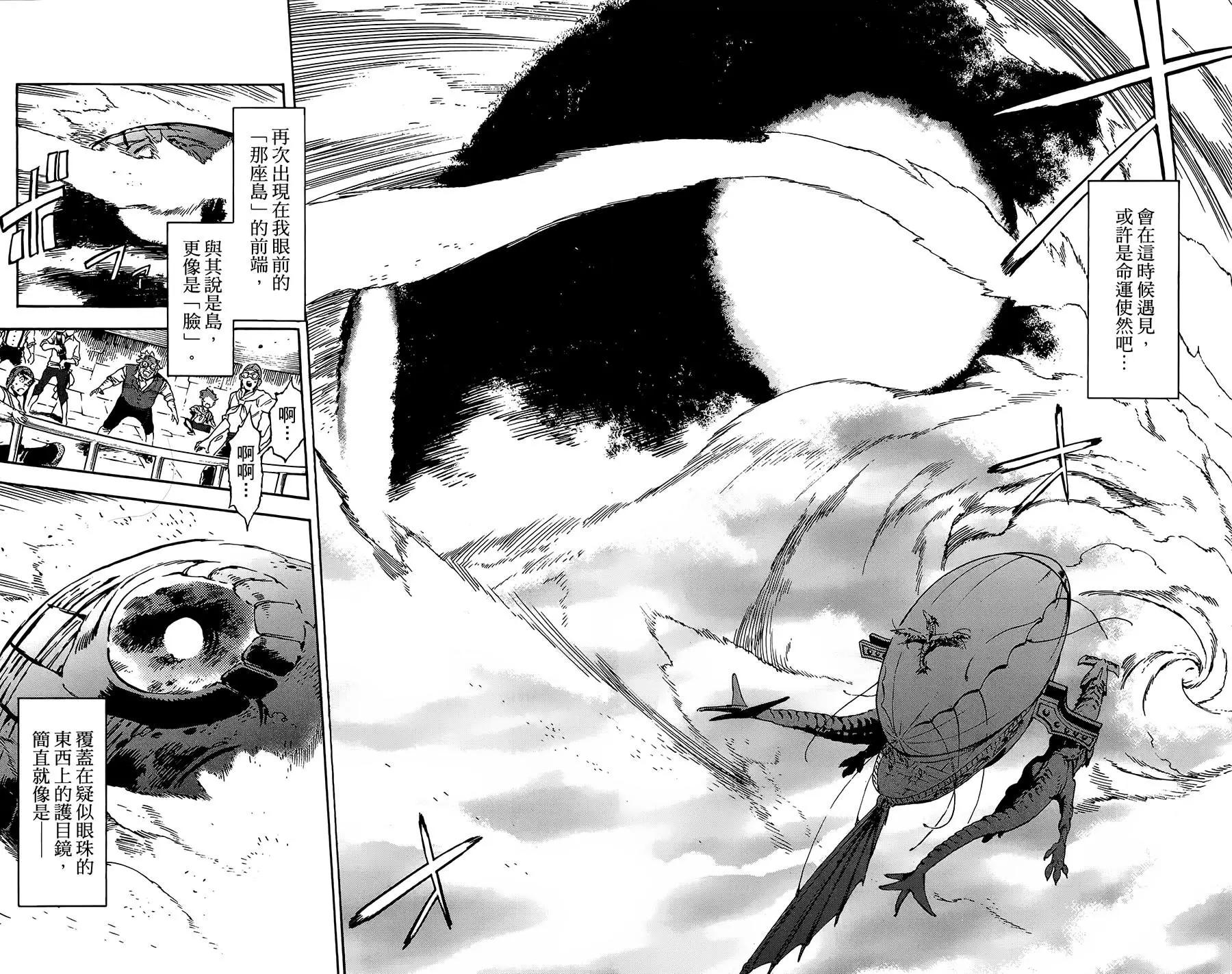 飛空幻想LINDBERGH - 第31話 - 6