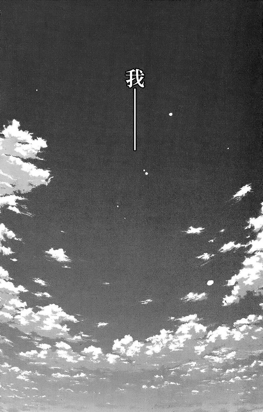 飛空幻想LINDBERGH - 第31話 - 4