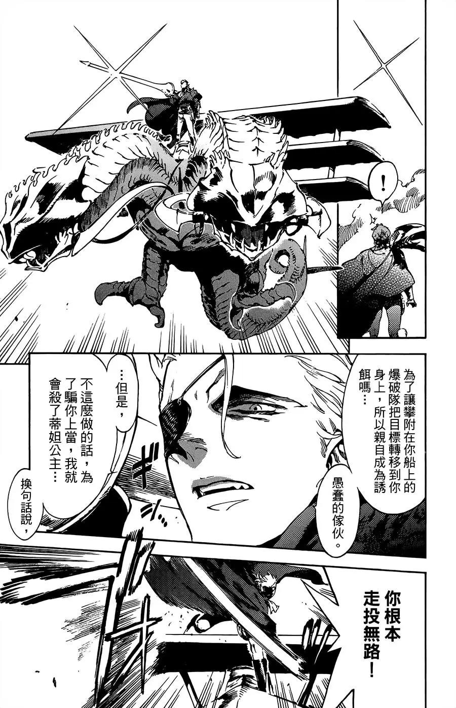 飛空幻想LINDBERGH - 第31話 - 1