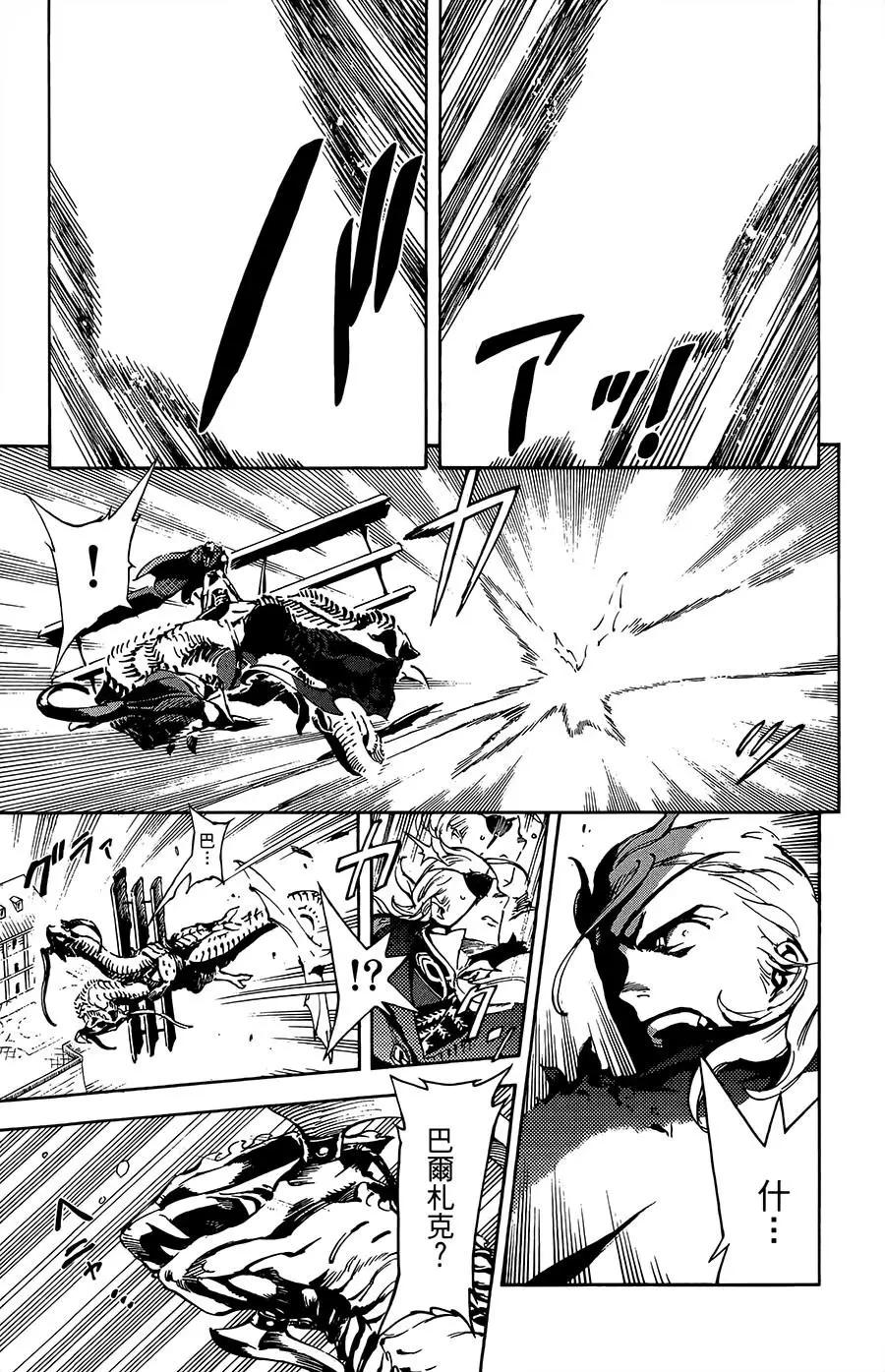 飛空幻想LINDBERGH - 第31話 - 3