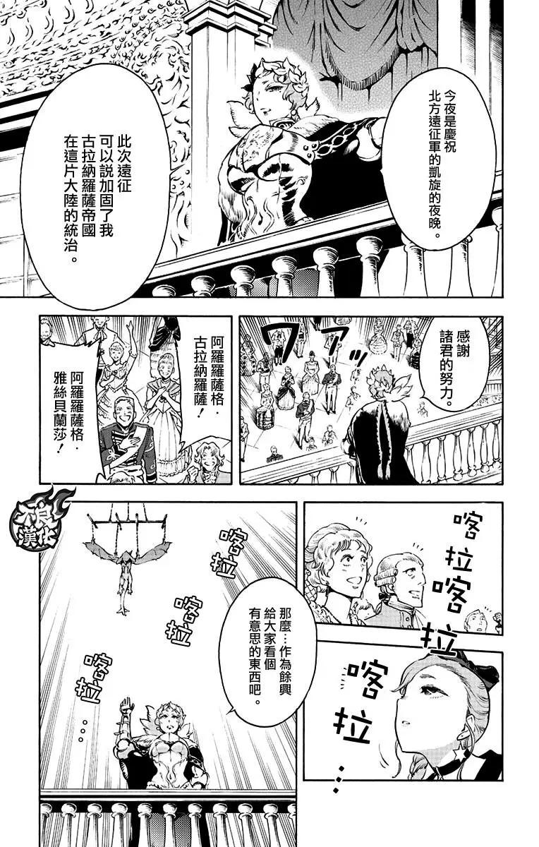 飛空幻想LINDBERGH - 第37話 - 4