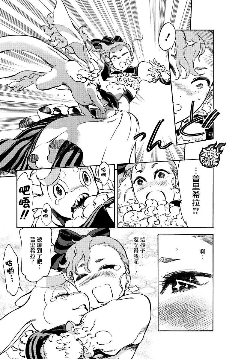 飛空幻想LINDBERGH - 第37話 - 4