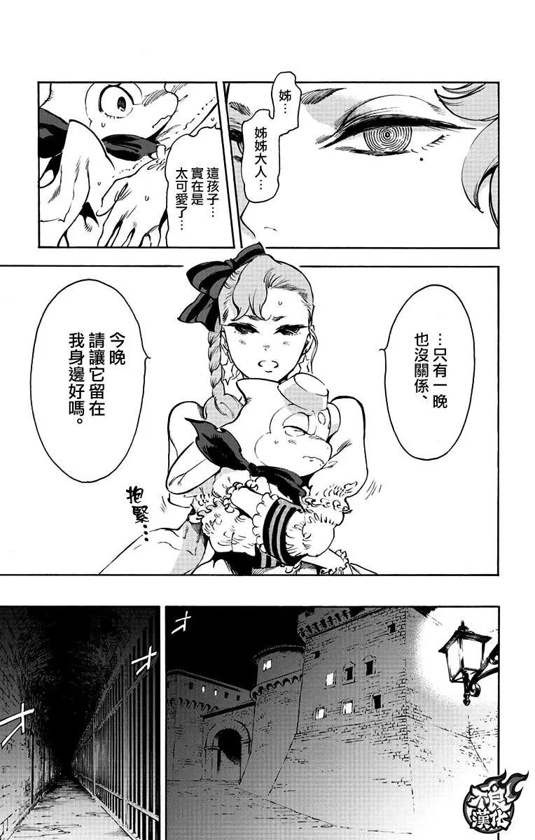 飛空幻想LINDBERGH - 第37話 - 6