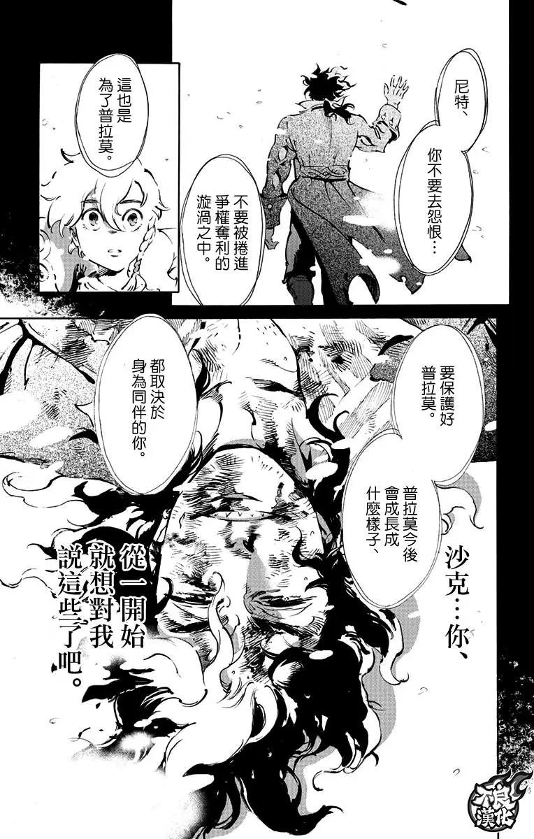 飛空幻想LINDBERGH - 第37話 - 4