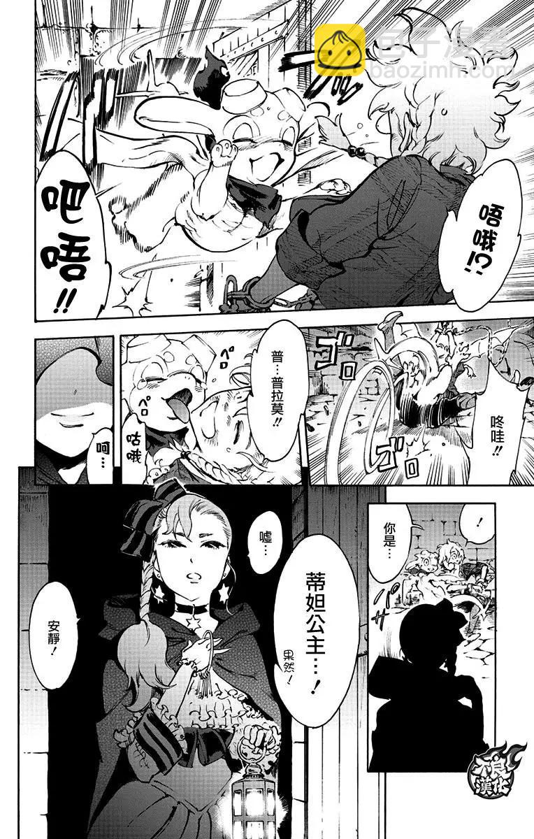 飛空幻想LINDBERGH - 第37話 - 1