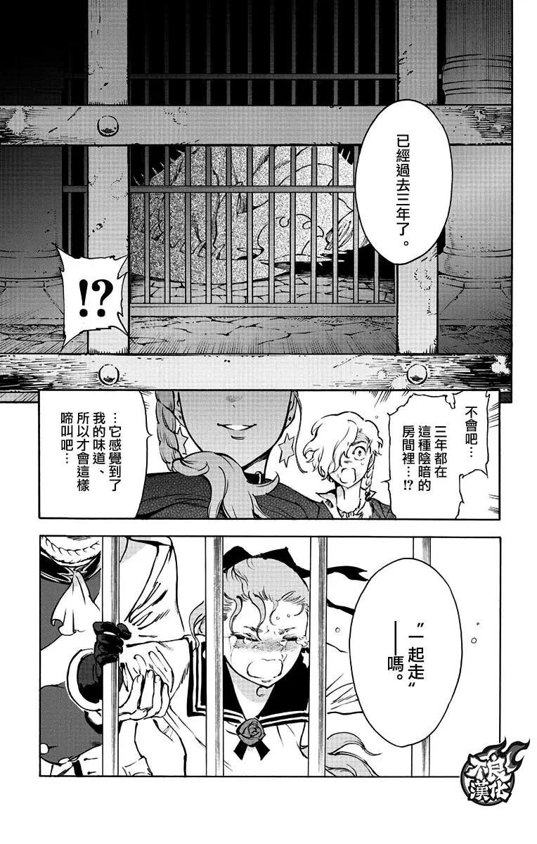 飛空幻想LINDBERGH - 第37話 - 4
