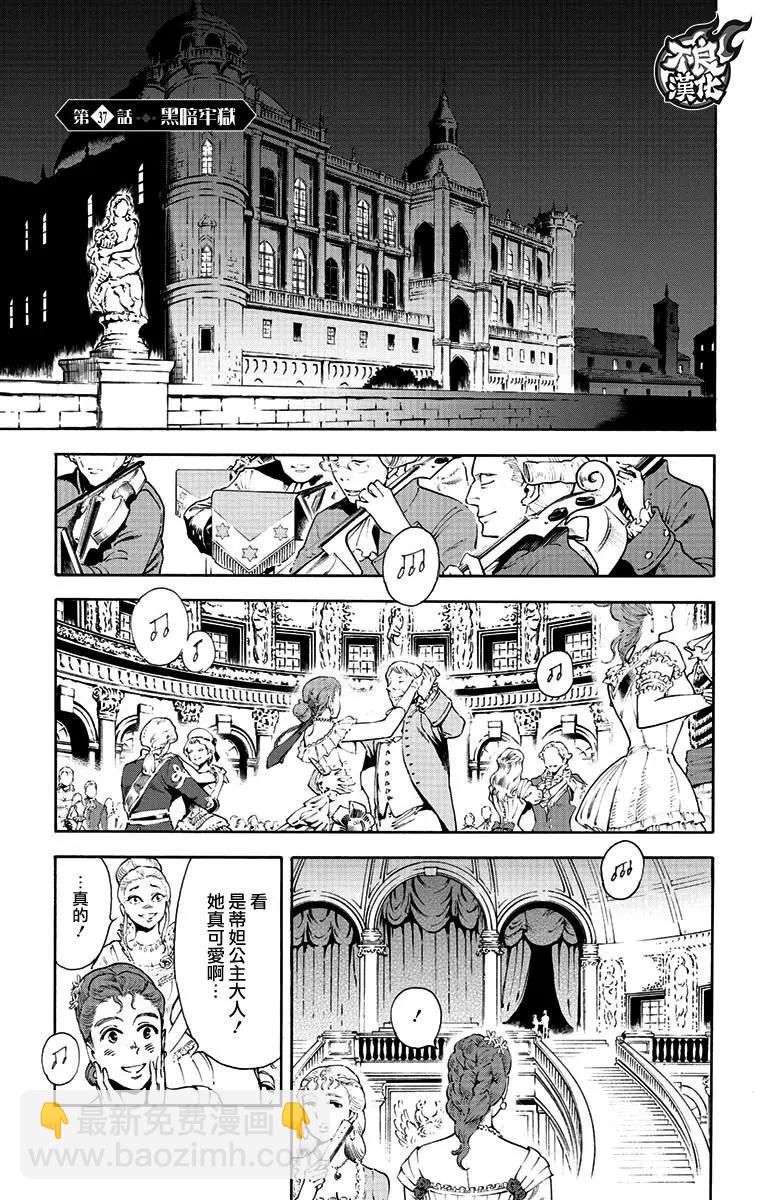 飛空幻想LINDBERGH - 第37話 - 4
