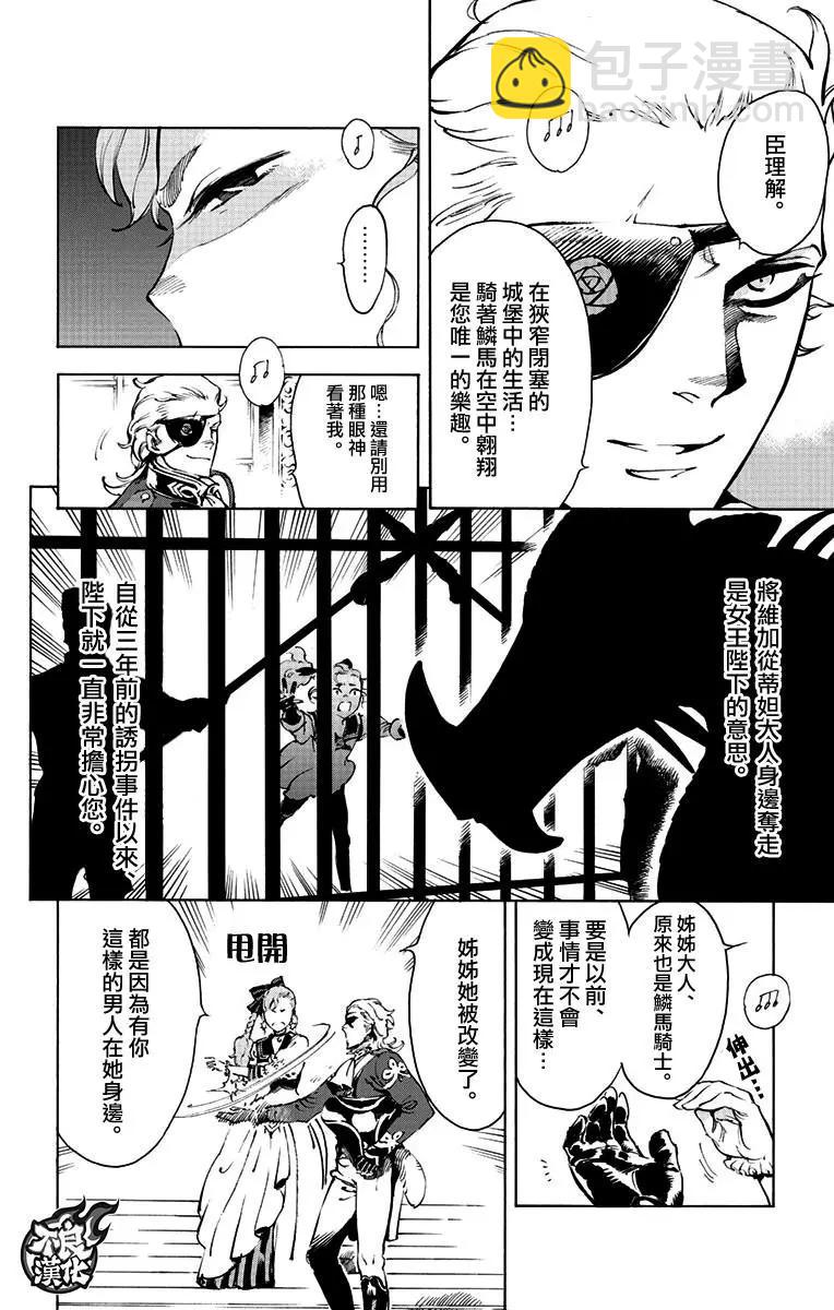 飛空幻想LINDBERGH - 第37話 - 1