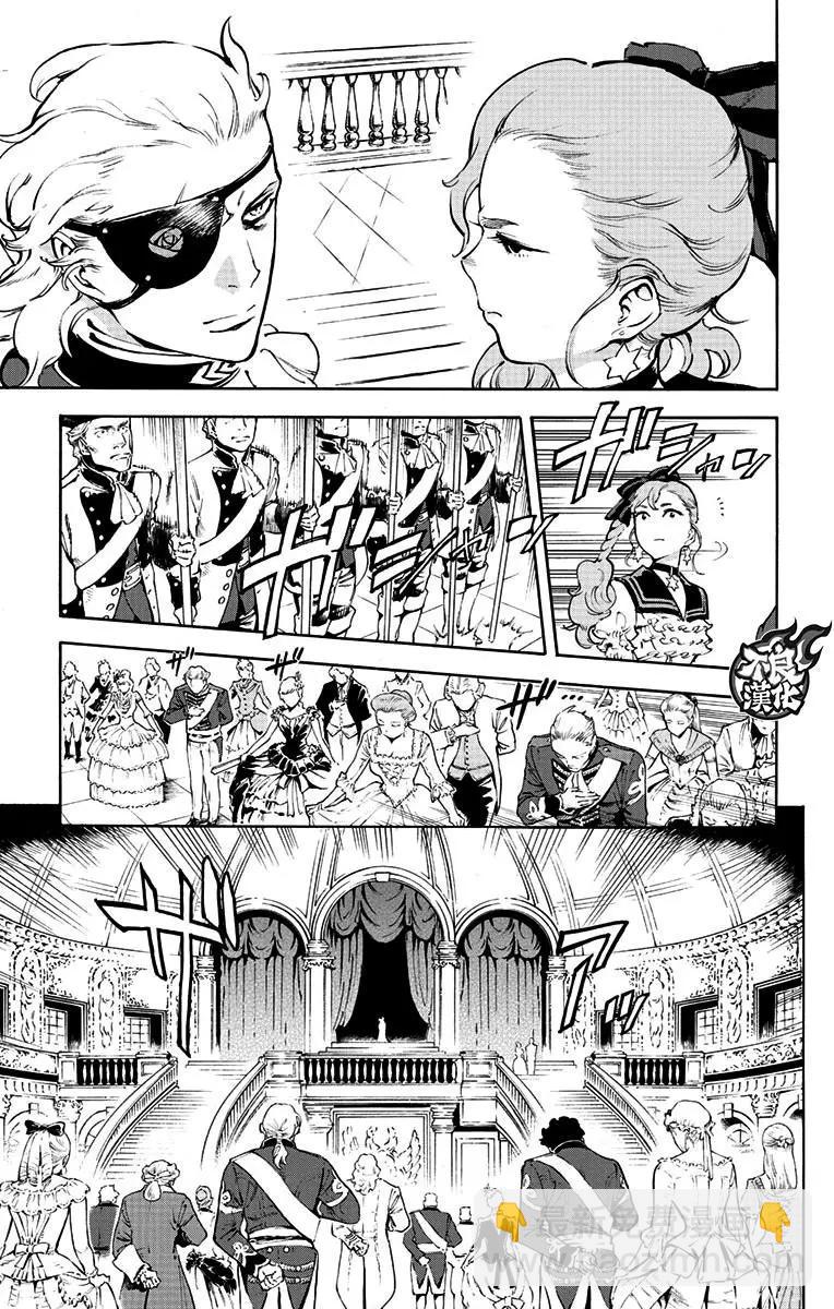飛空幻想LINDBERGH - 第37話 - 2