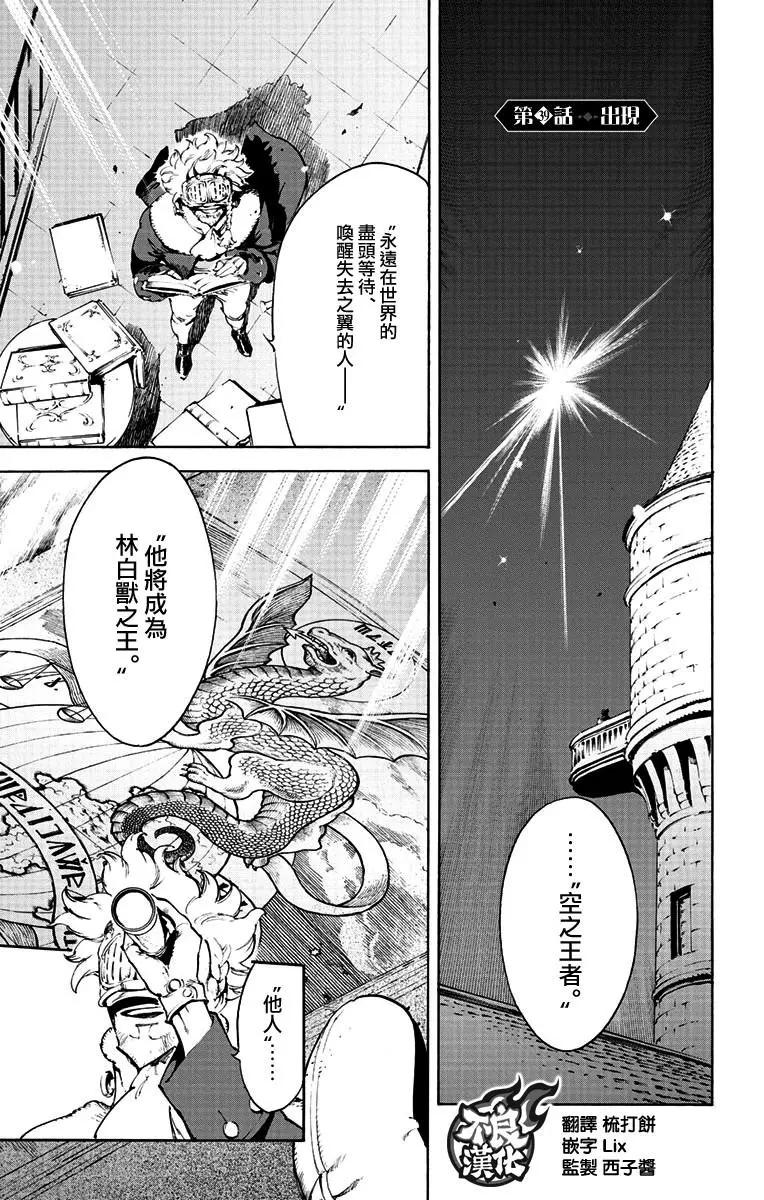 飛空幻想LINDBERGH - 第39話 - 1
