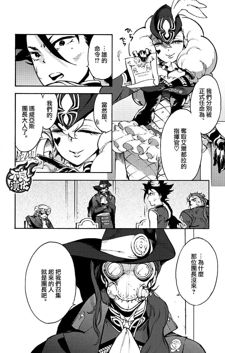 飛空幻想LINDBERGH - 第39話 - 5