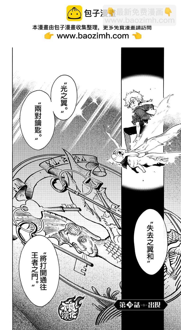 飛空幻想LINDBERGH - 第39話 - 2