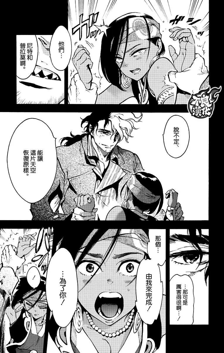 飛空幻想LINDBERGH - 第39話 - 4