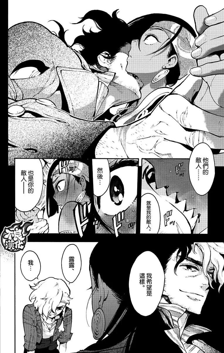飛空幻想LINDBERGH - 第39話 - 5