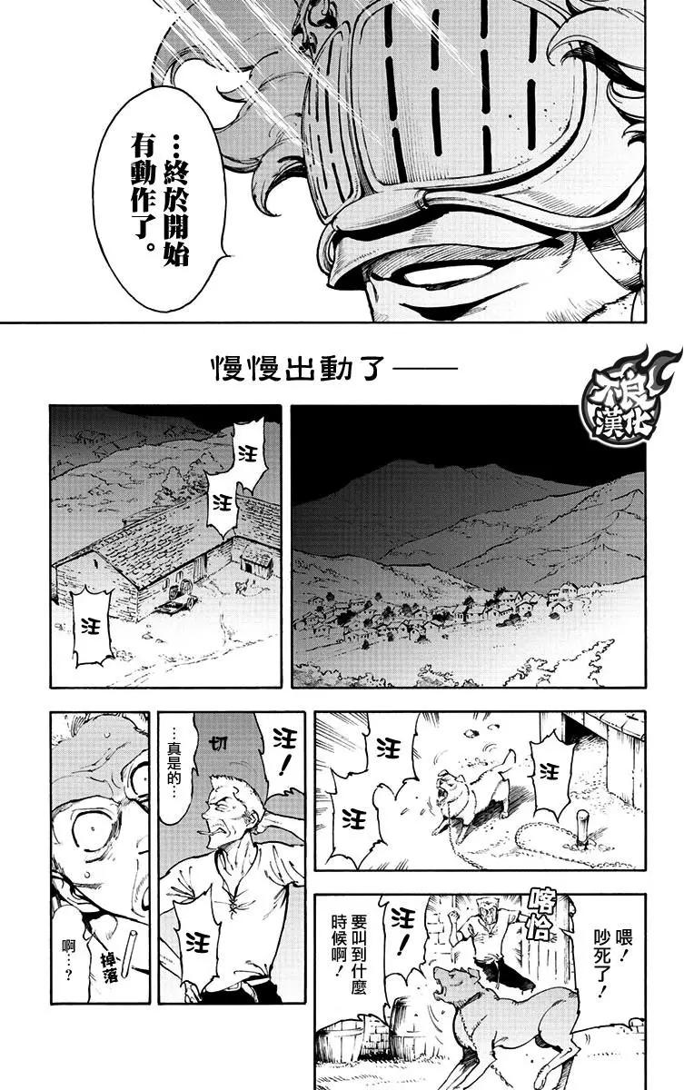 飛空幻想LINDBERGH - 第39話 - 3