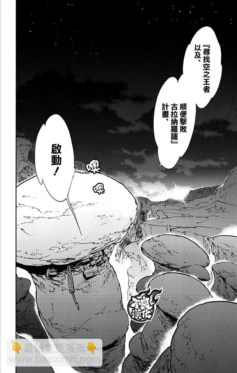 飛空幻想LINDBERGH - 第39話 - 1