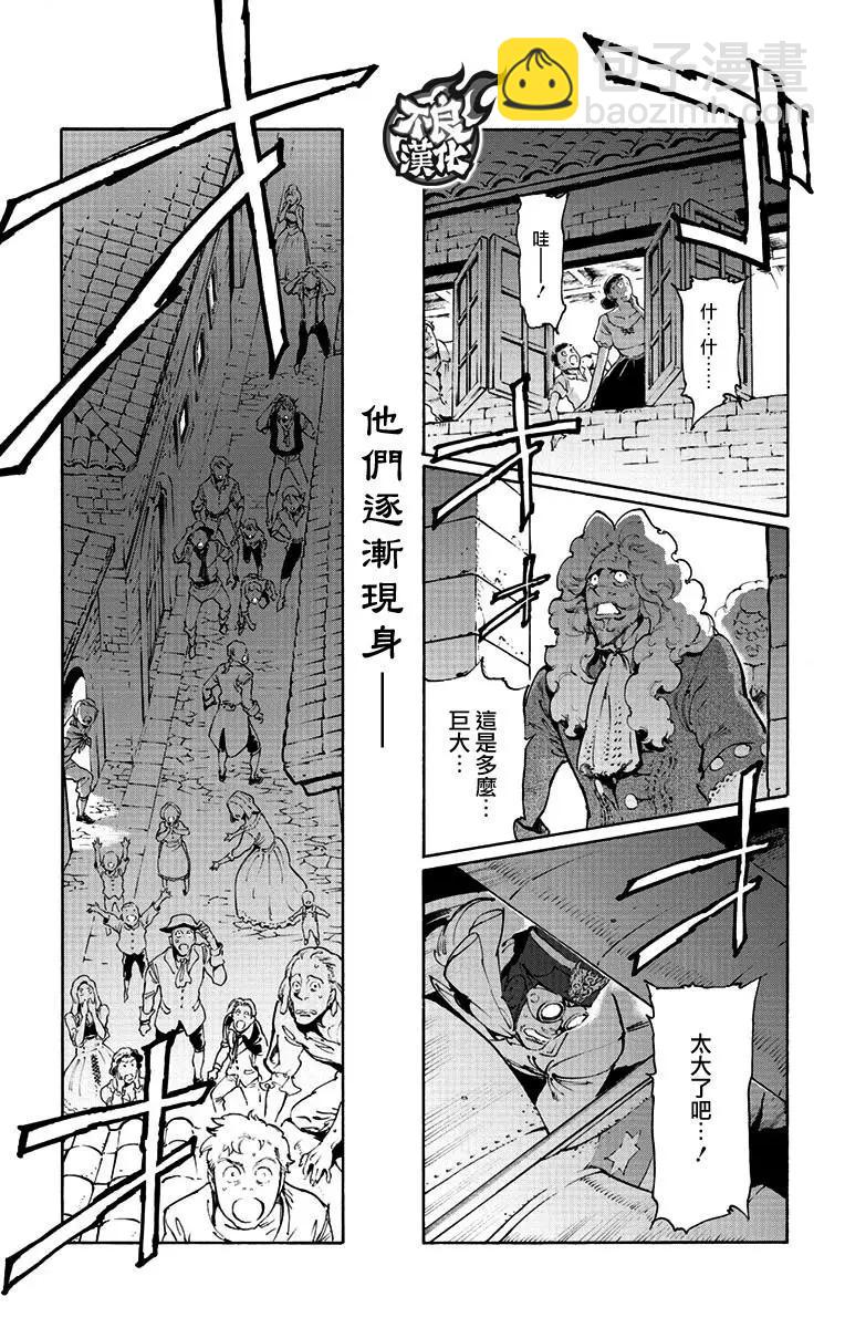 飛空幻想LINDBERGH - 第39話 - 5