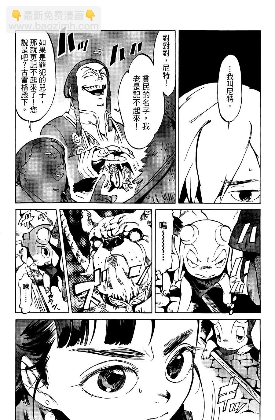 飛空幻想Lindbergh - 1話(1/2) - 3