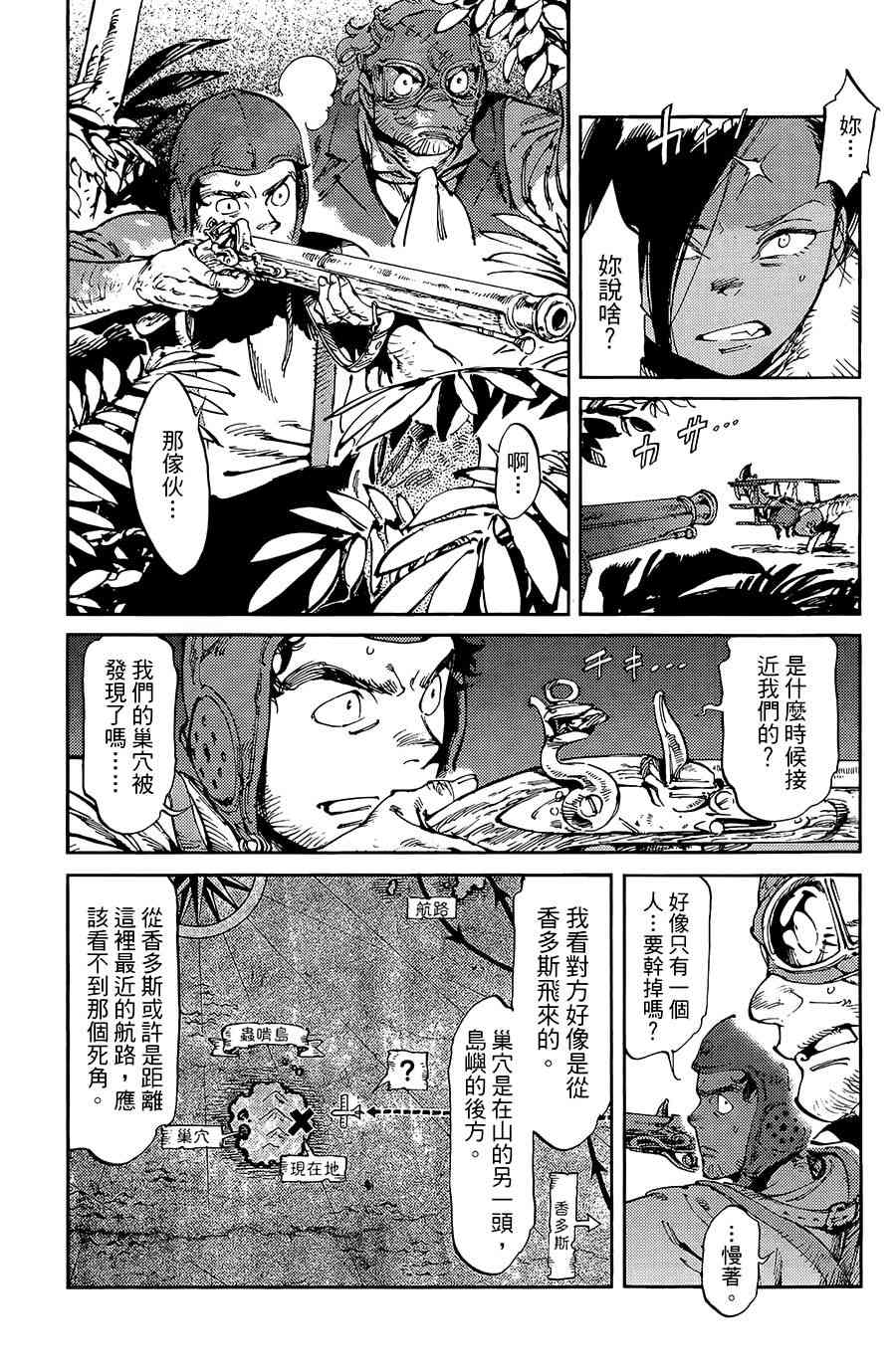 飛空幻想Lindbergh - 11話 - 4