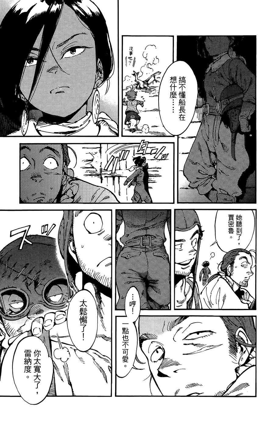 飛空幻想Lindbergh - 11話 - 1