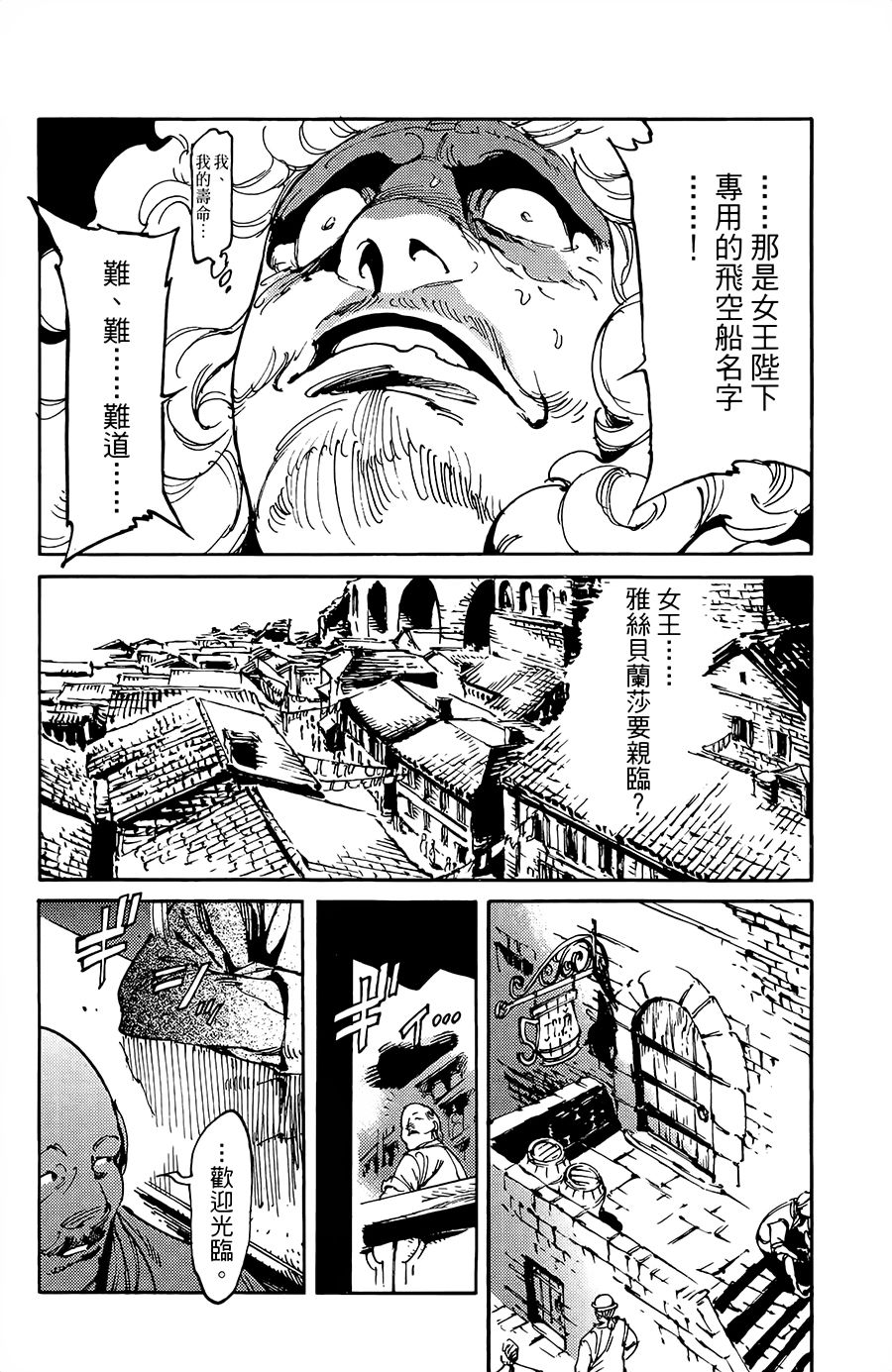 飛空幻想Lindbergh - 13話 - 1