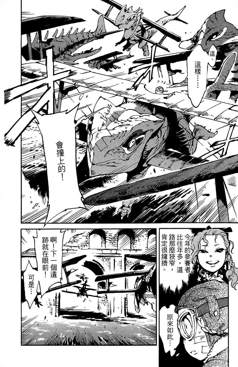 飛空幻想Lindbergh - 13話 - 2