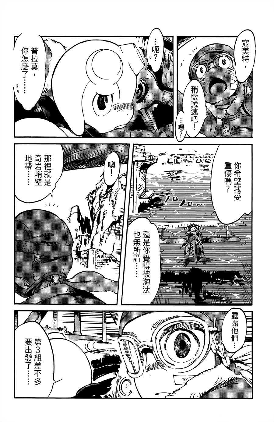 飛空幻想Lindbergh - 13話 - 5