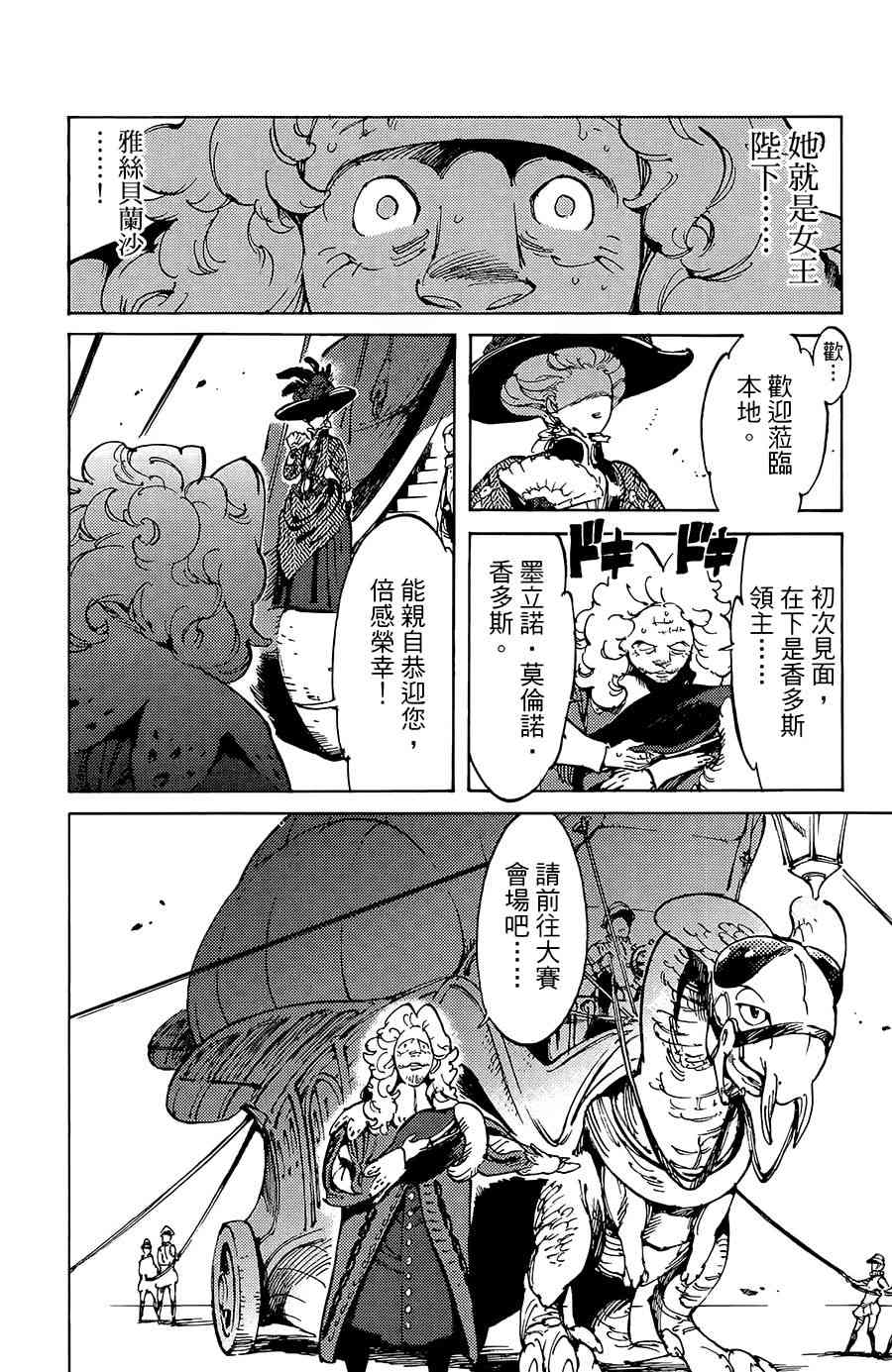 飛空幻想Lindbergh - 15話 - 2