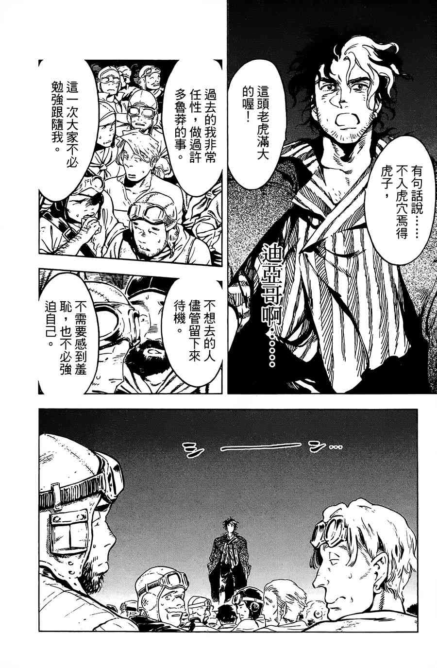 飛空幻想Lindbergh - 19話 - 1