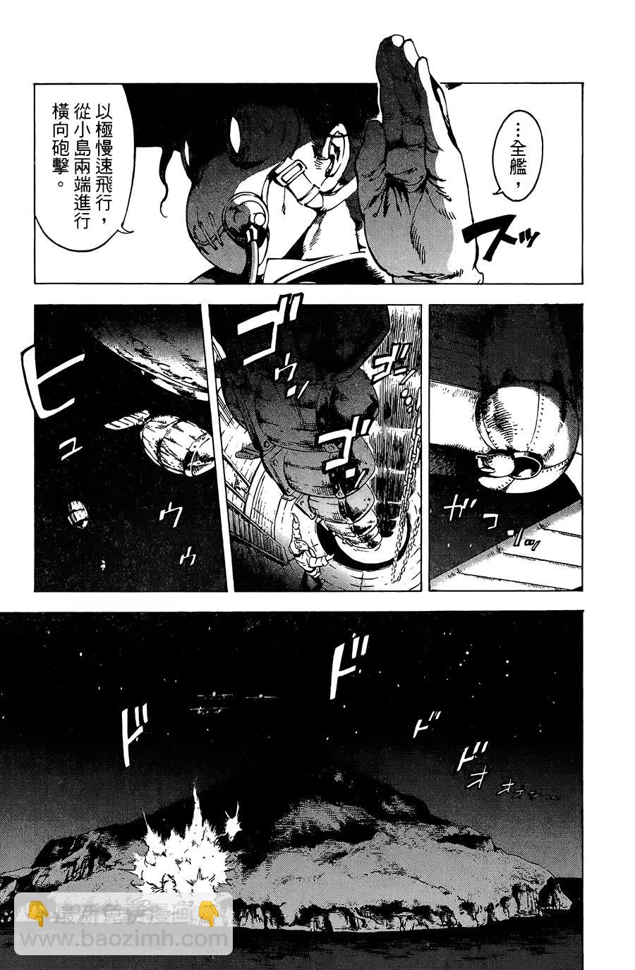 飛空幻想Lindbergh - 21話 - 3