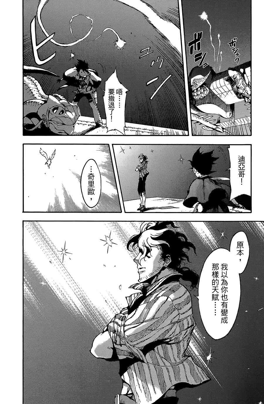 飛空幻想Lindbergh - 23話 - 1