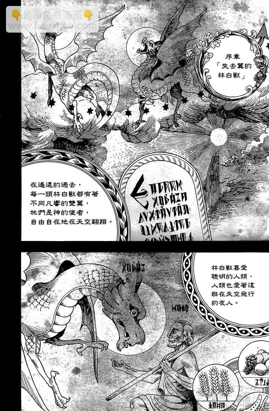 飛空幻想Lindbergh - 23話 - 2