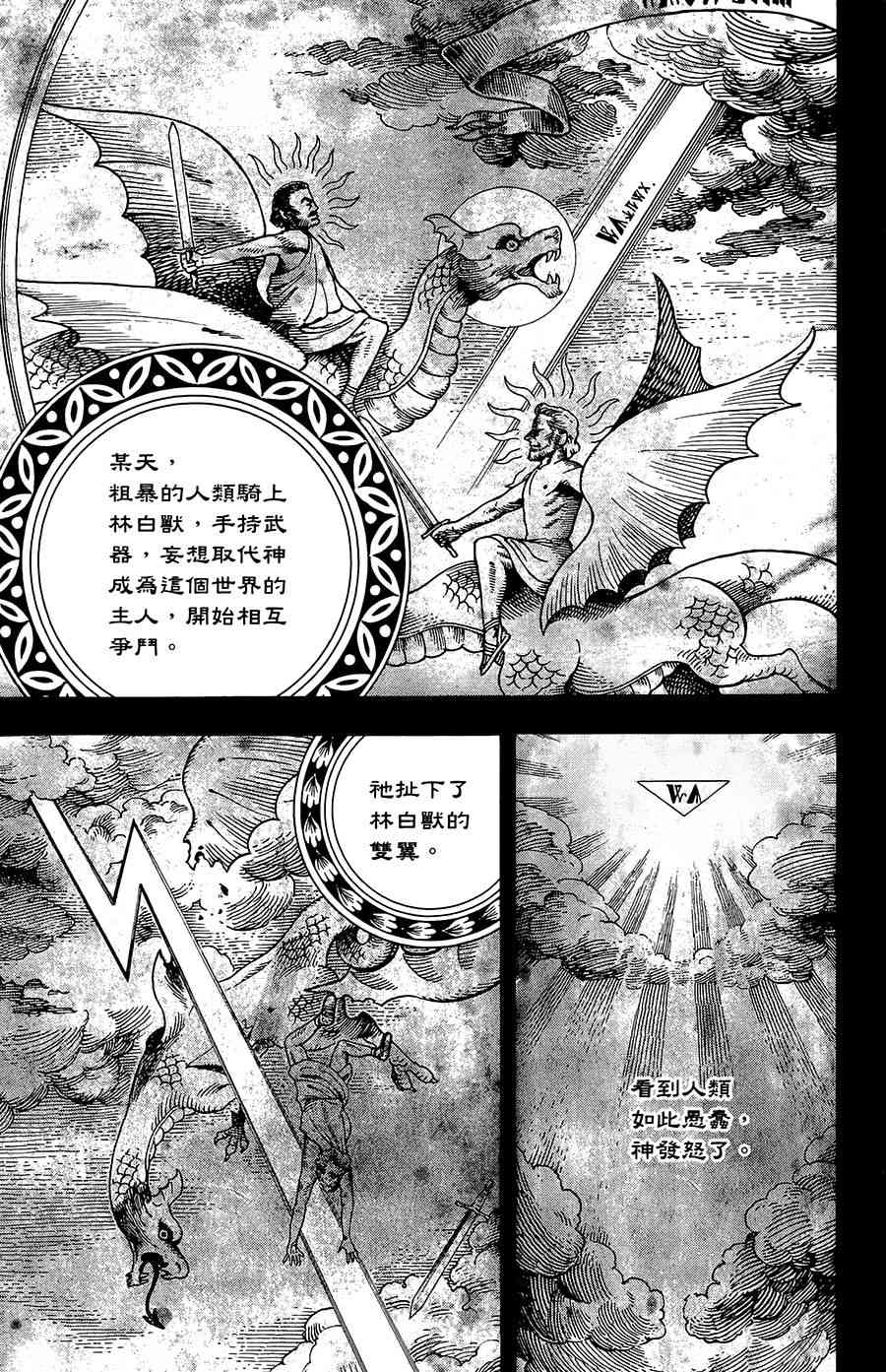 飛空幻想Lindbergh - 23話 - 3