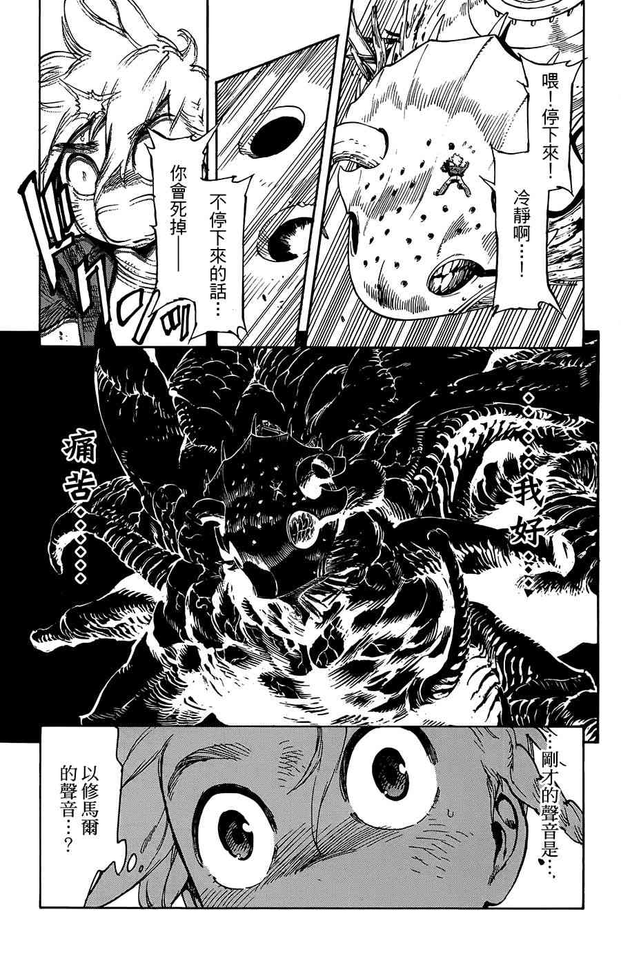 飛空幻想Lindbergh - 27話 - 4