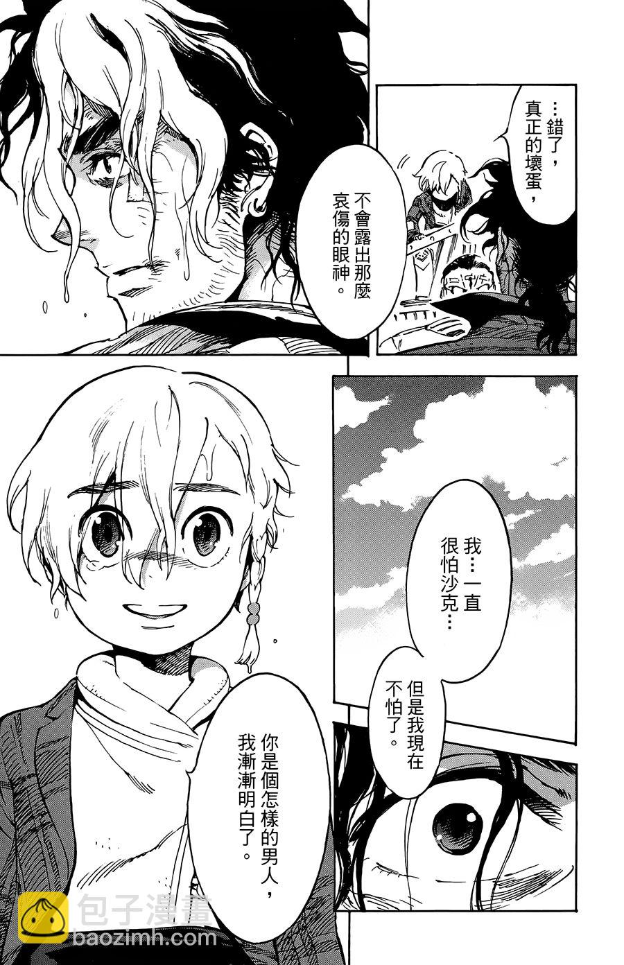 飛空幻想Lindbergh - 27話 - 2