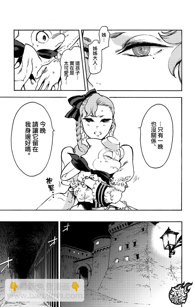 飛空幻想Lindbergh - 37話 - 6