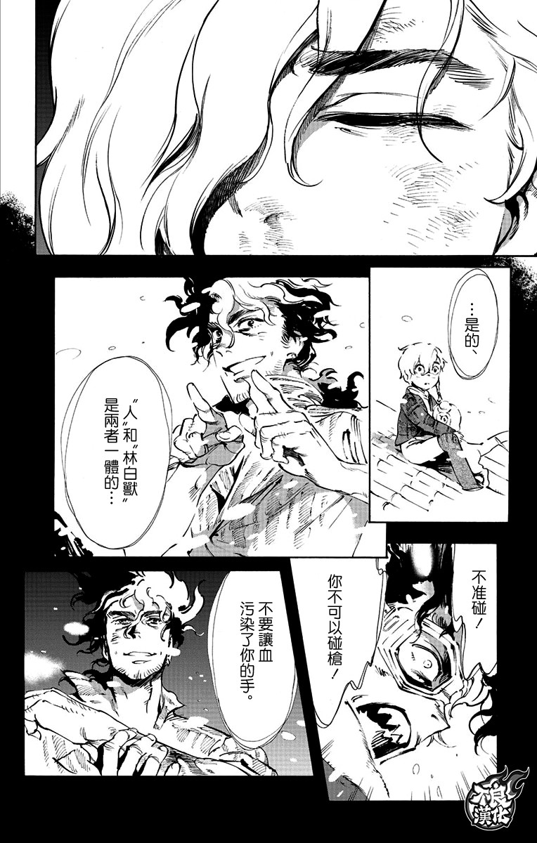 飛空幻想Lindbergh - 37話 - 3