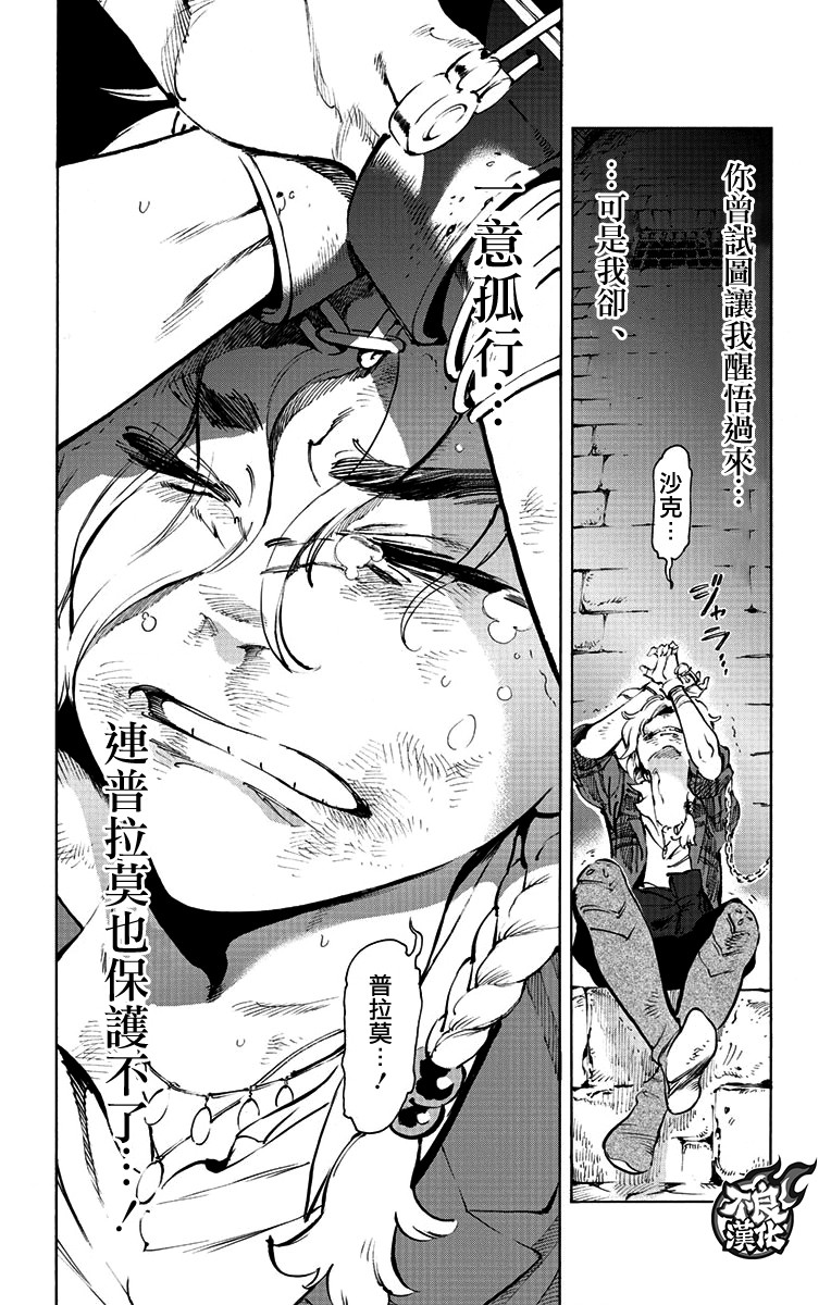 飛空幻想Lindbergh - 37話 - 5