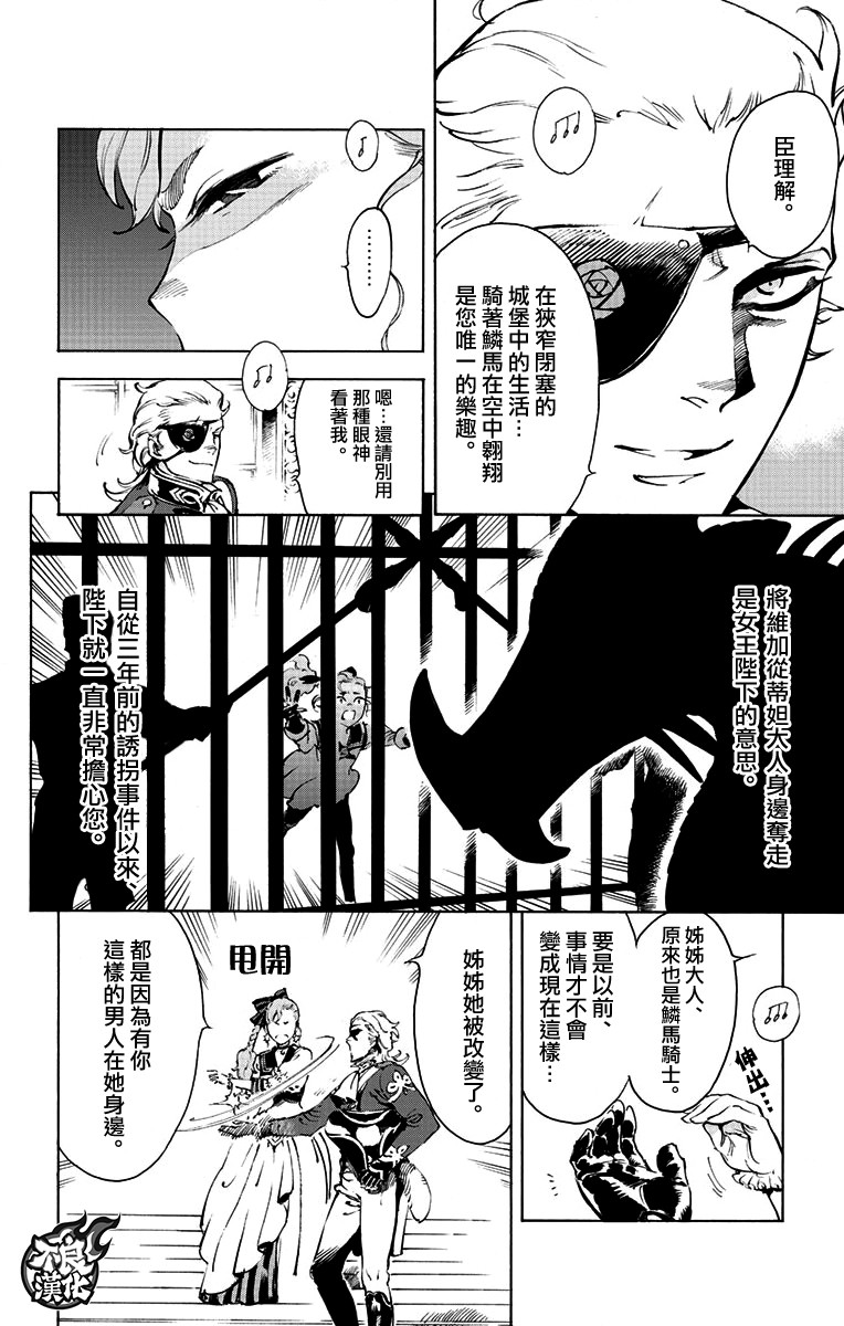 飛空幻想Lindbergh - 37話 - 1