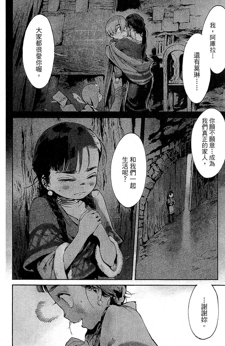 飛空幻想Lindbergh - 5話 - 2