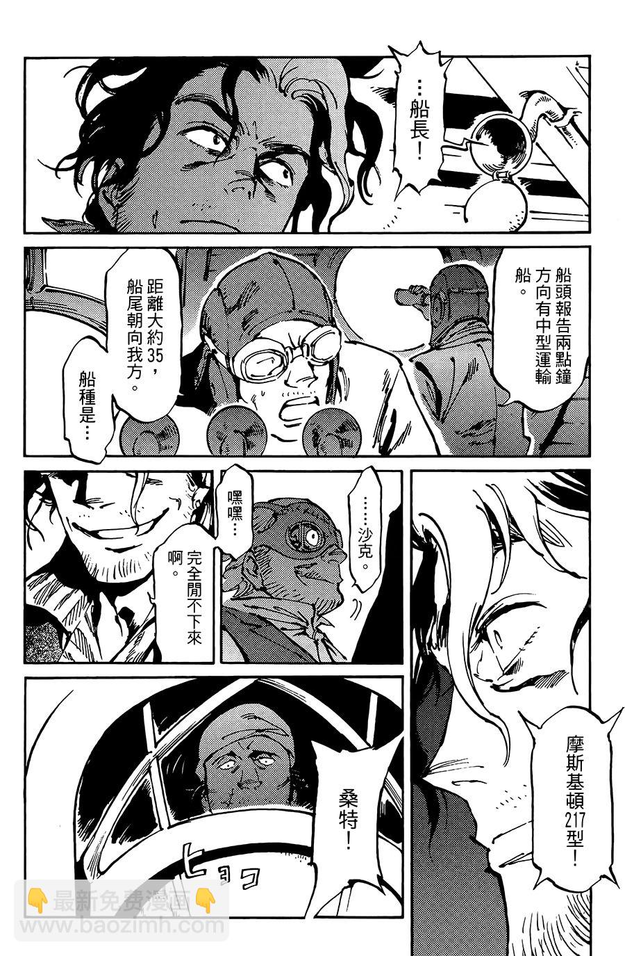 飛空幻想Lindbergh - 7話 - 6