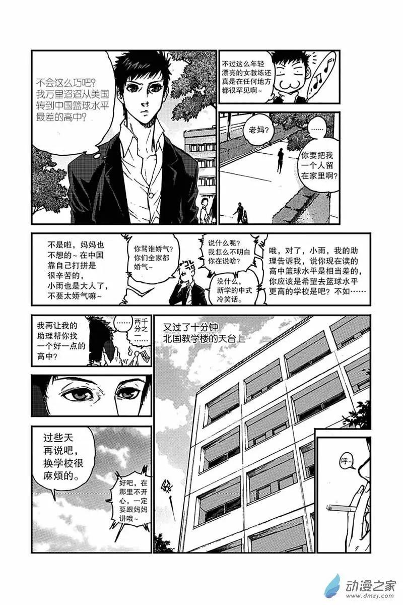 第01回 全国冠军-第1话