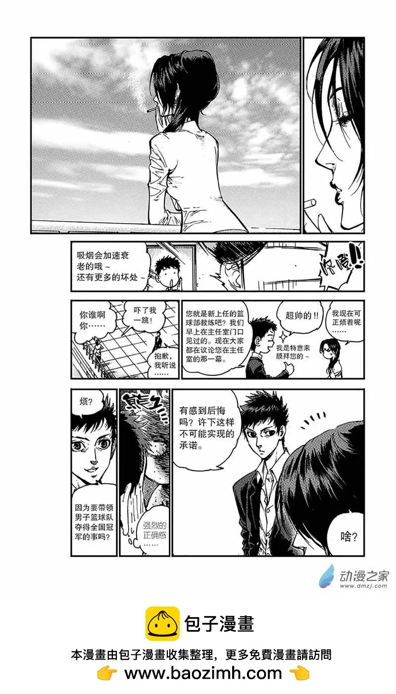 第01回 全国冠军-第1话