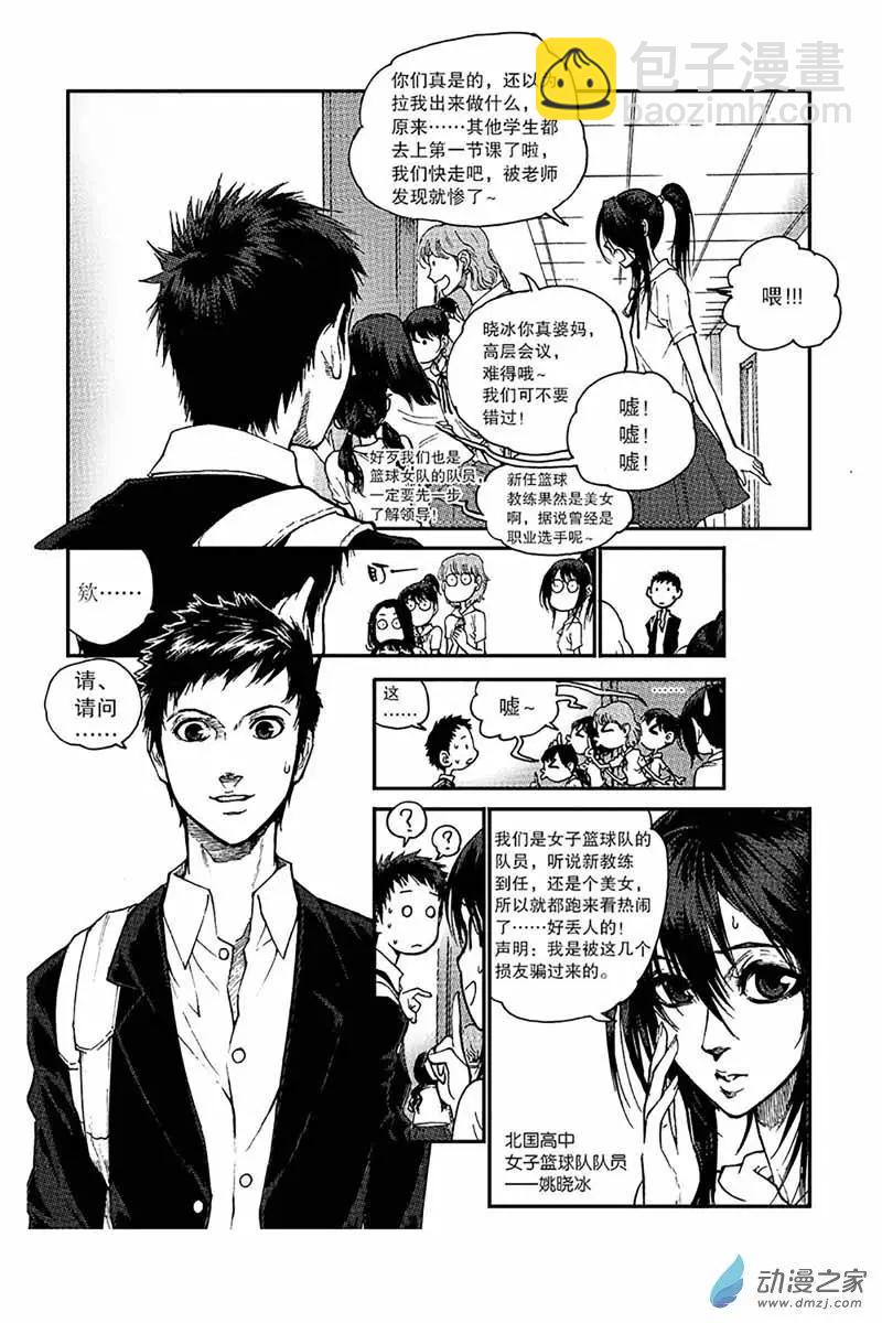 第01回 全国冠军-第1话