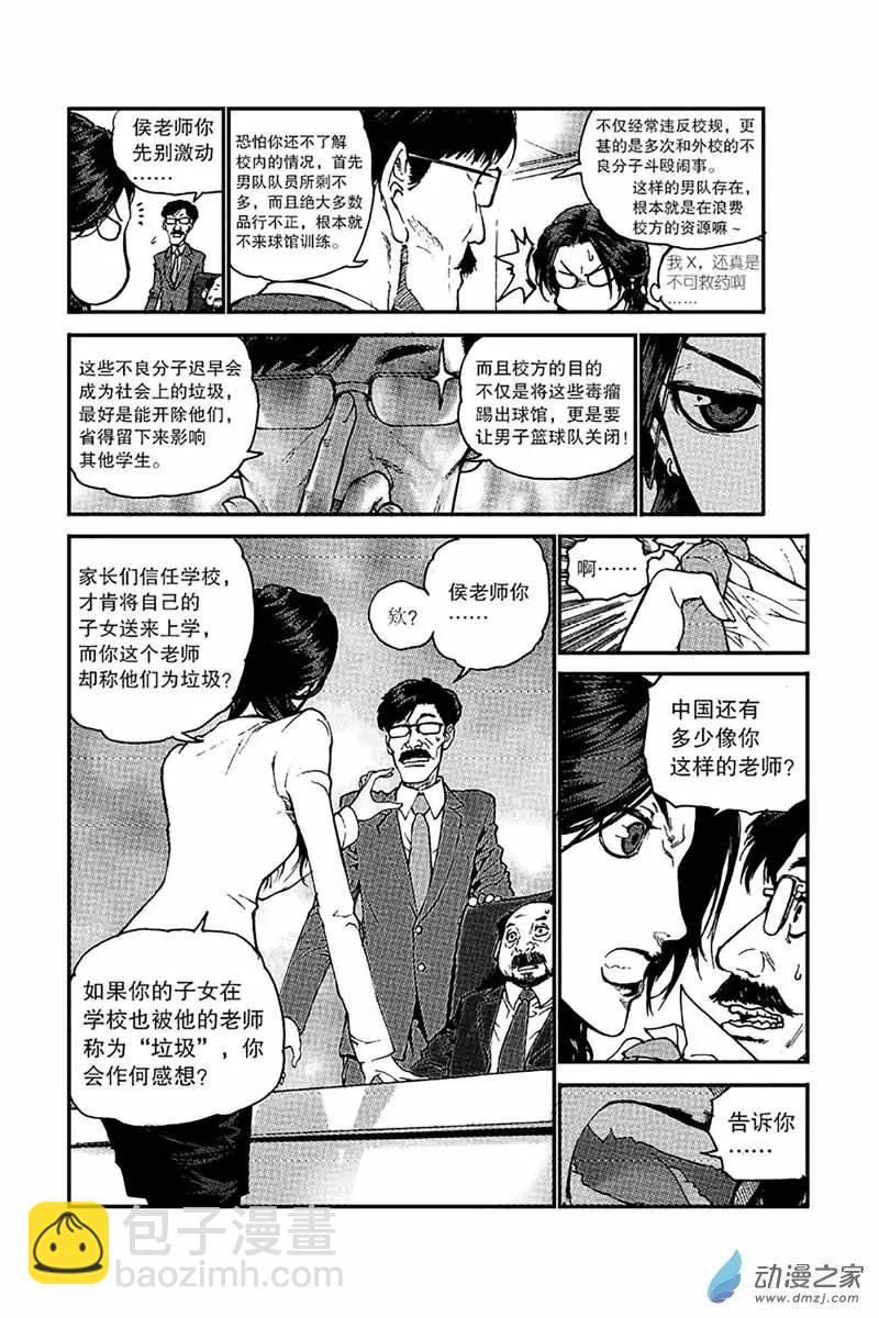 第01回 全国冠军-第1话