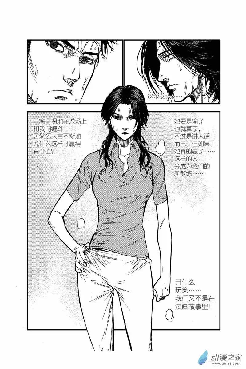 第11回 全国联赛-第11话