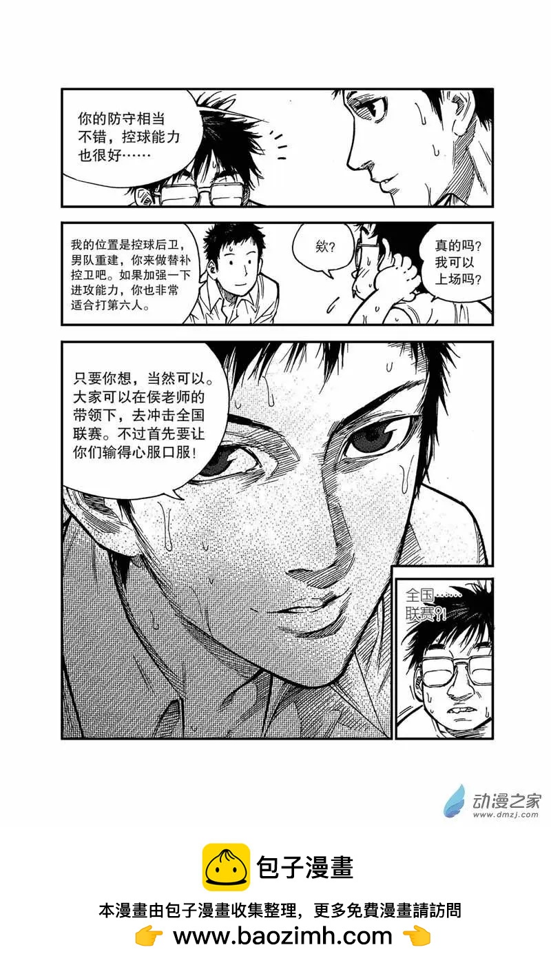 第11回 全国联赛-第11话