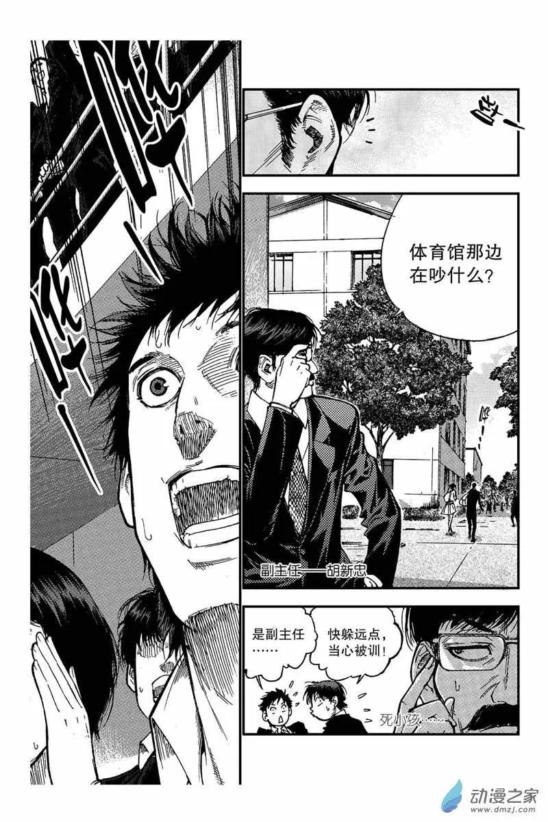 第13回 怎么可能-第13话