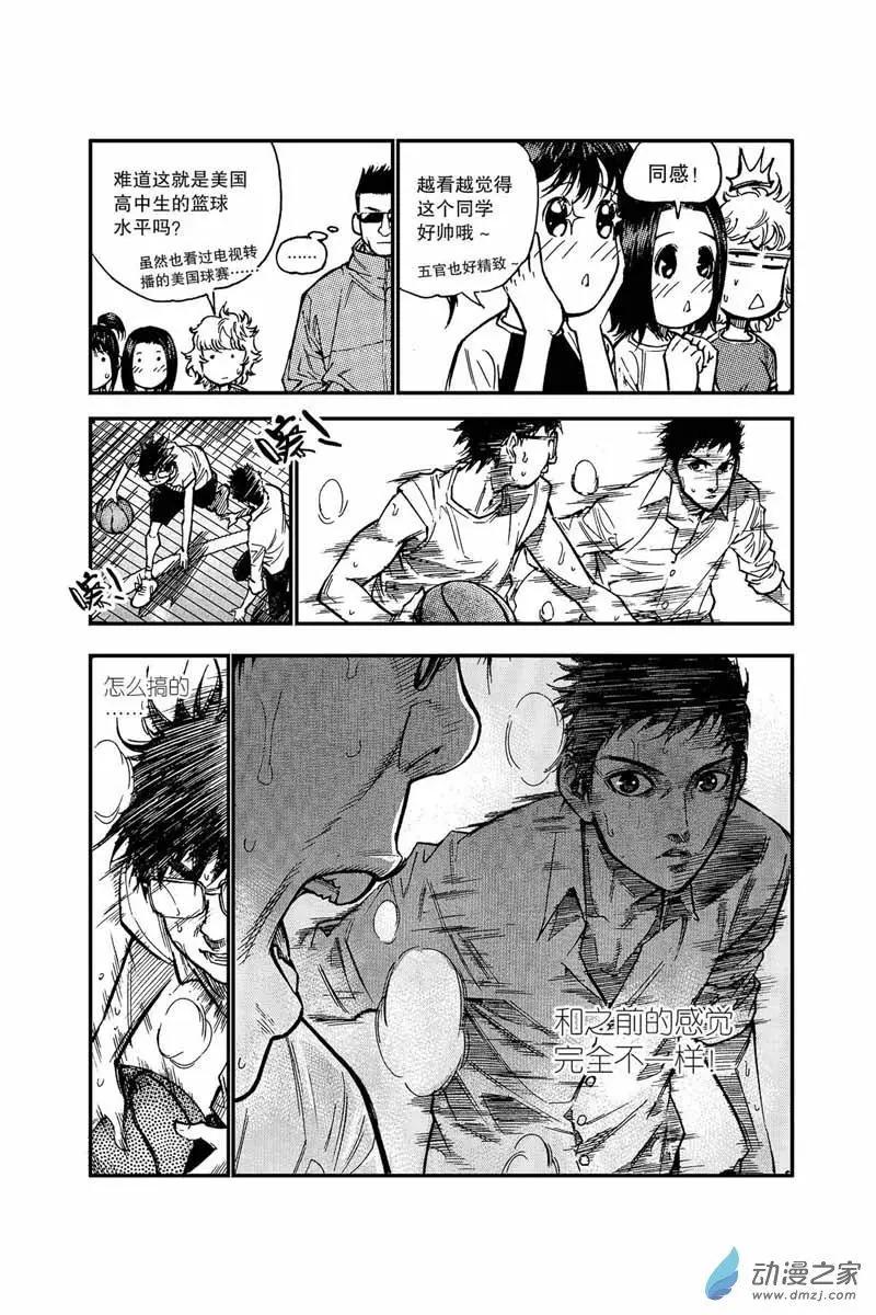 第13回 怎么可能-第13话