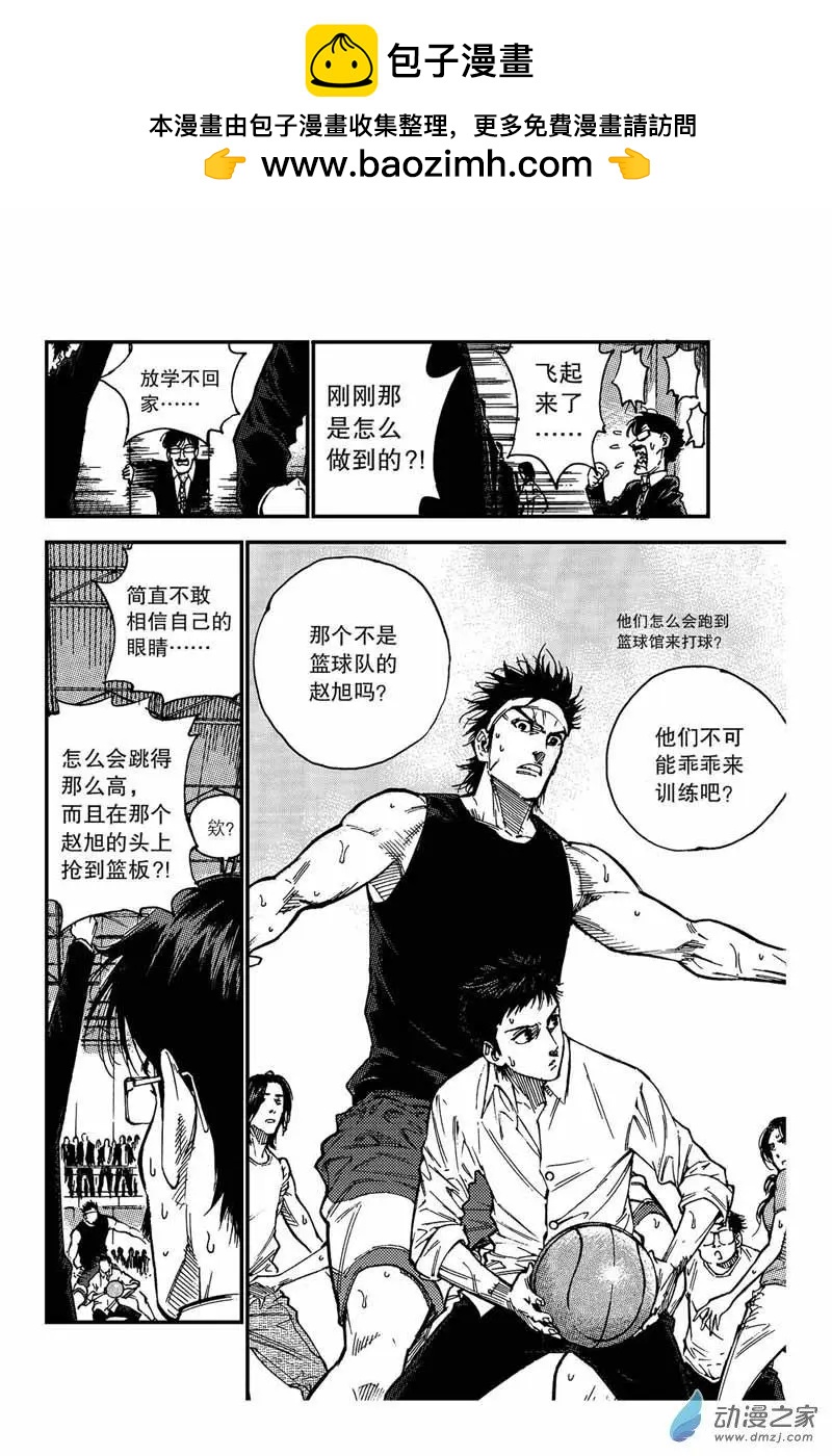 第13回 怎么可能-第13话